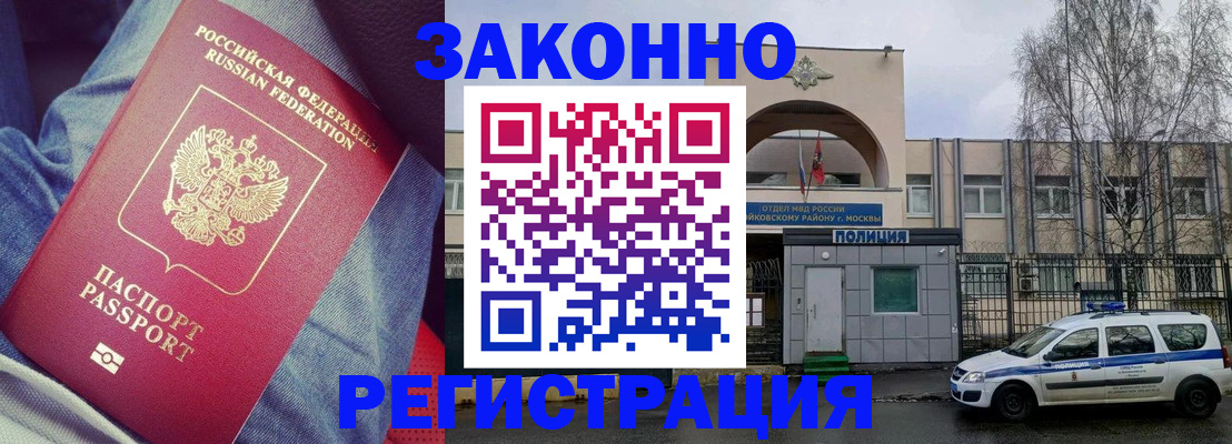 временная регистрация собственник в Еманжелинске