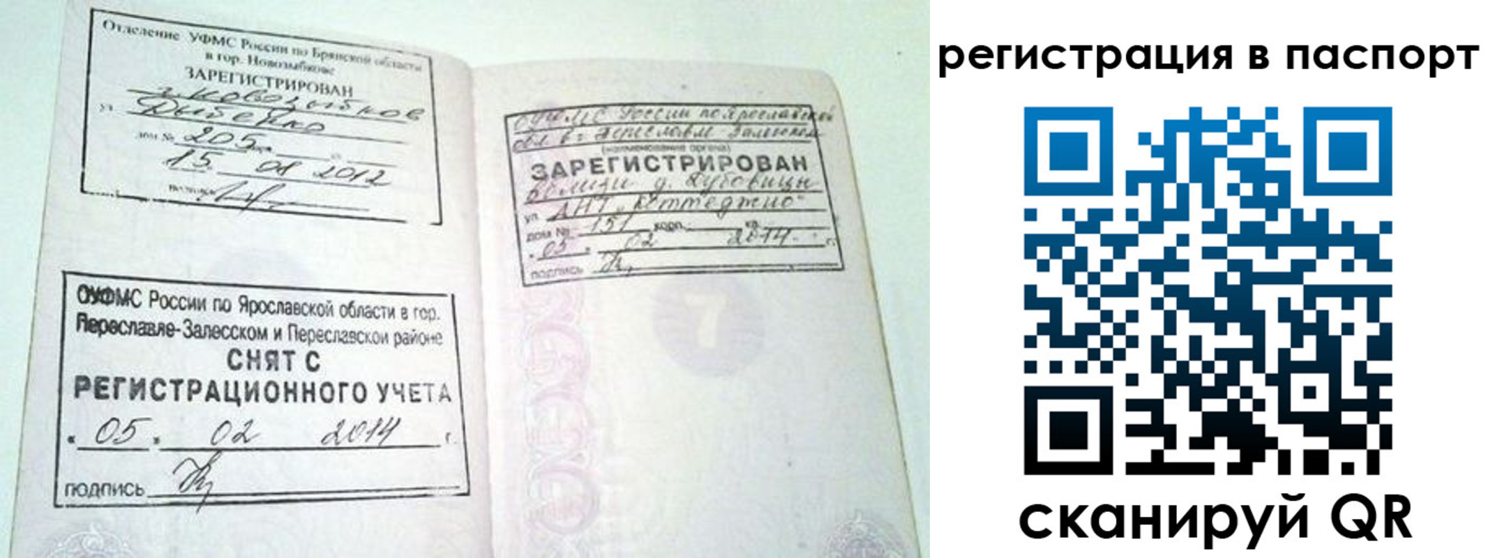прописка в квартире в Еманжелинске