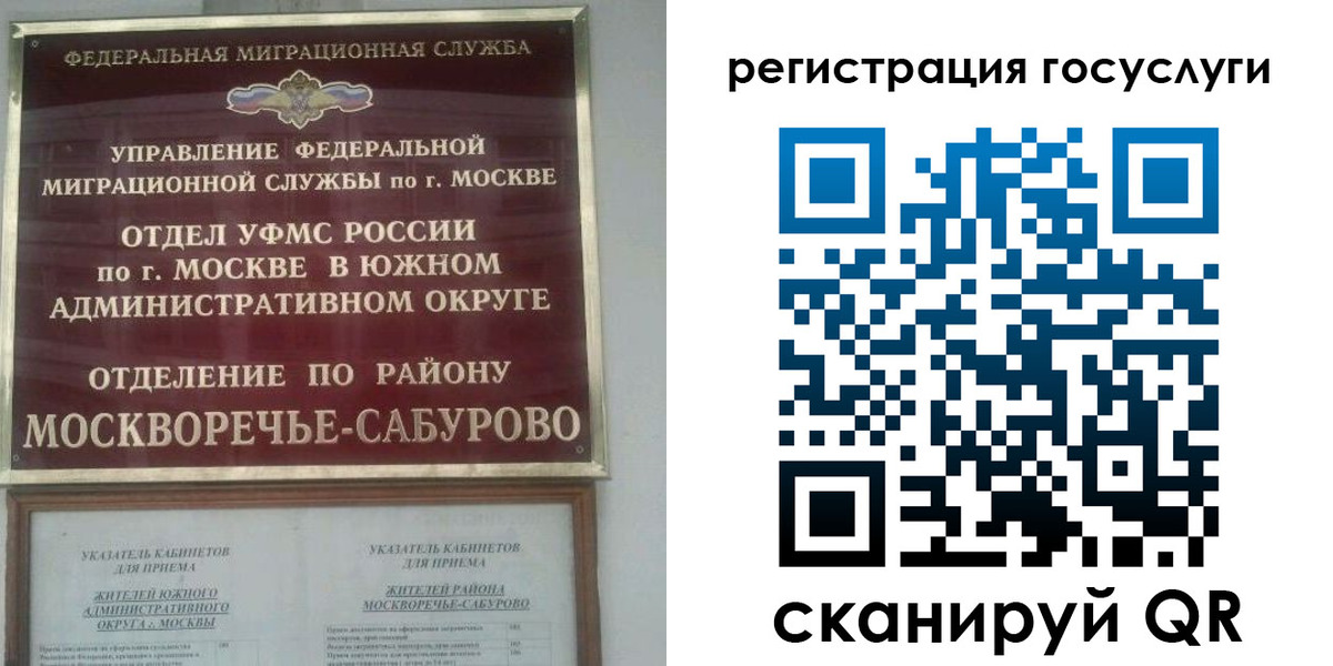 прописка паспорт в Еманжелинске