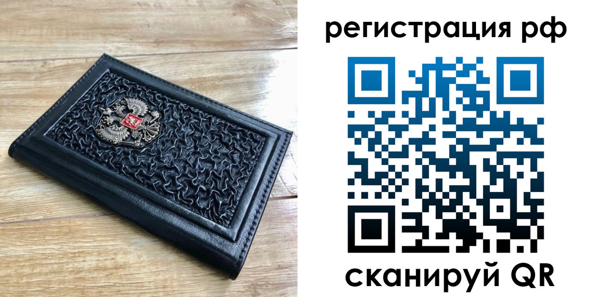 временная регистрация для всех в Еманжелинске