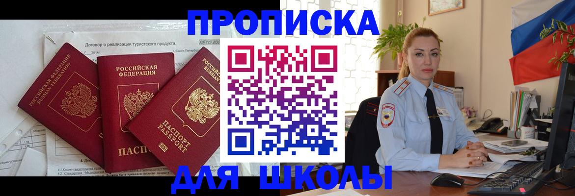 регистрация в Еманжелинске