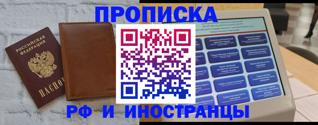 временная регистрация недорого в Еманжелинске