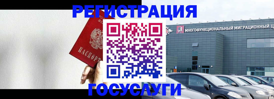 прописка штамп в Еманжелинске
