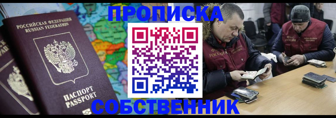 временная регистрация гарантия в Еманжелинске