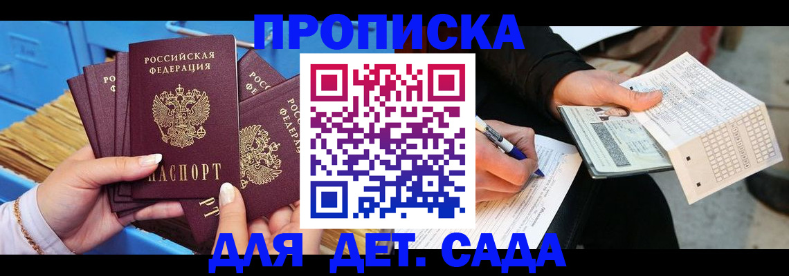 временная регистрация надежно в Еманжелинске