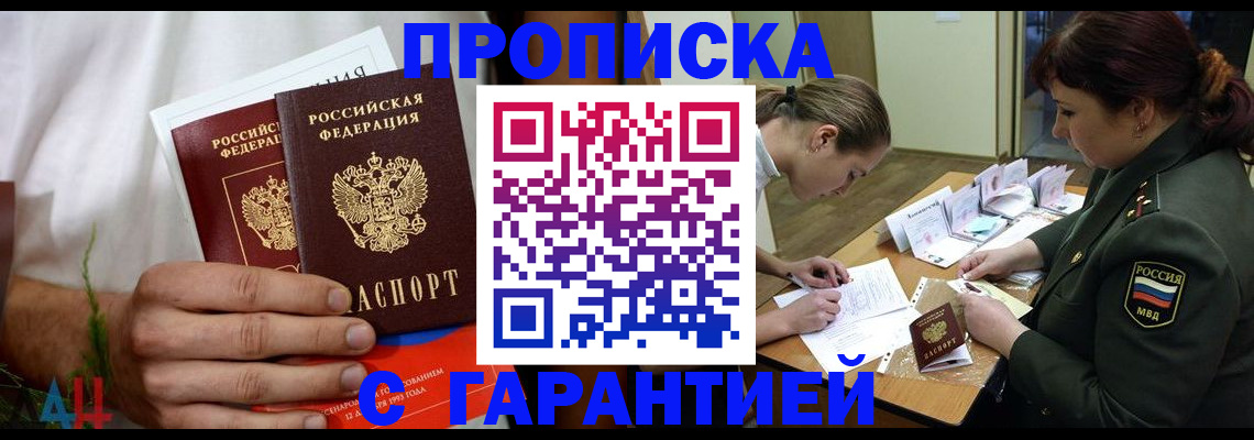 прописка паспорт в Еманжелинске